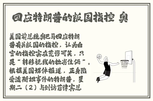 花之蛇