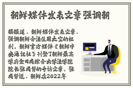 82岁老人找20多岁小伙子